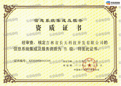 長春巴吉達咨詢 科技信息咨詢服務，驅動企業創新與發展的智慧引擎